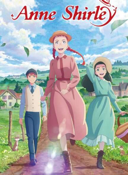 دانلود سریال  Anne Shirley